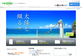 netpost�T���l�C��